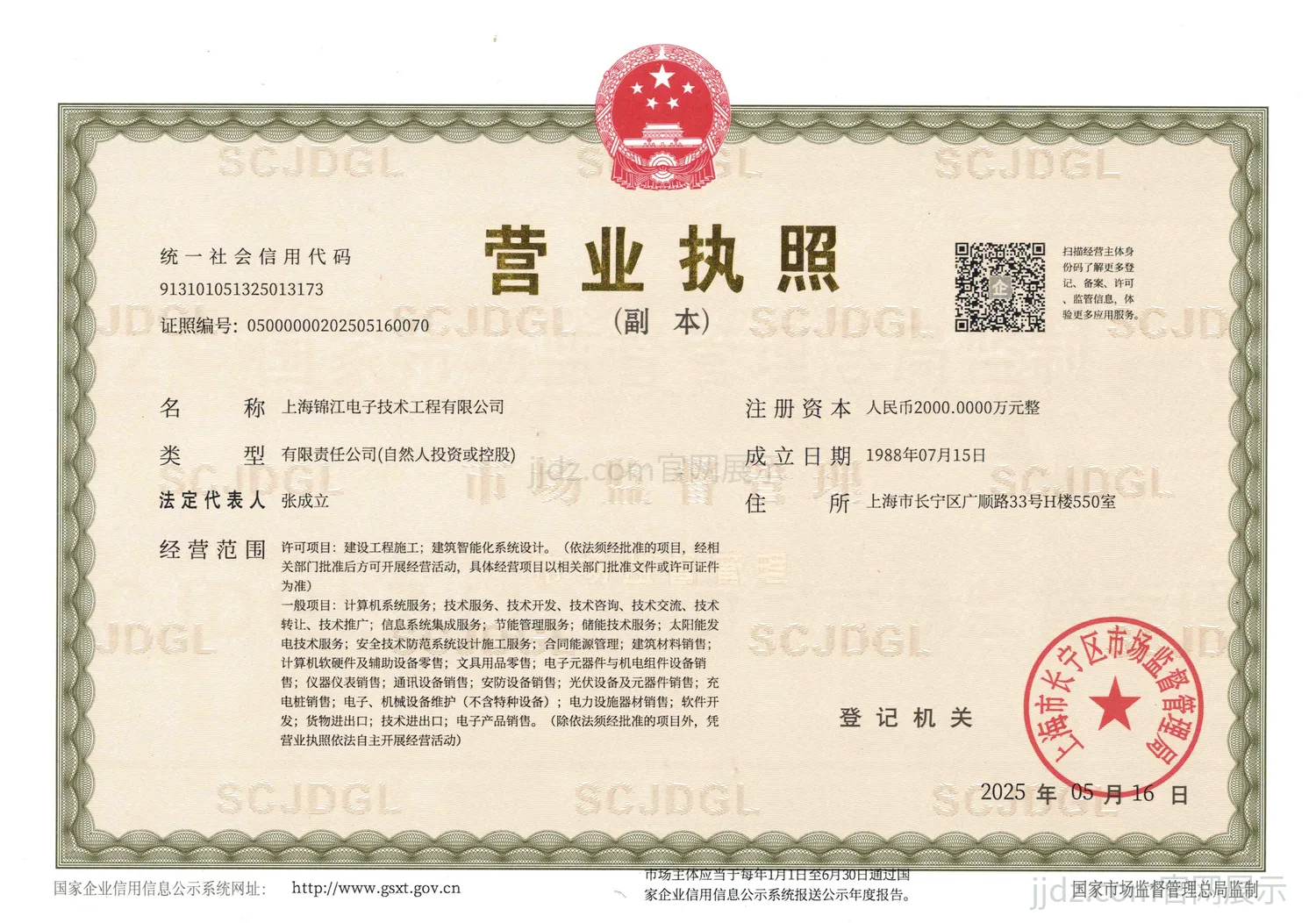 营业执照