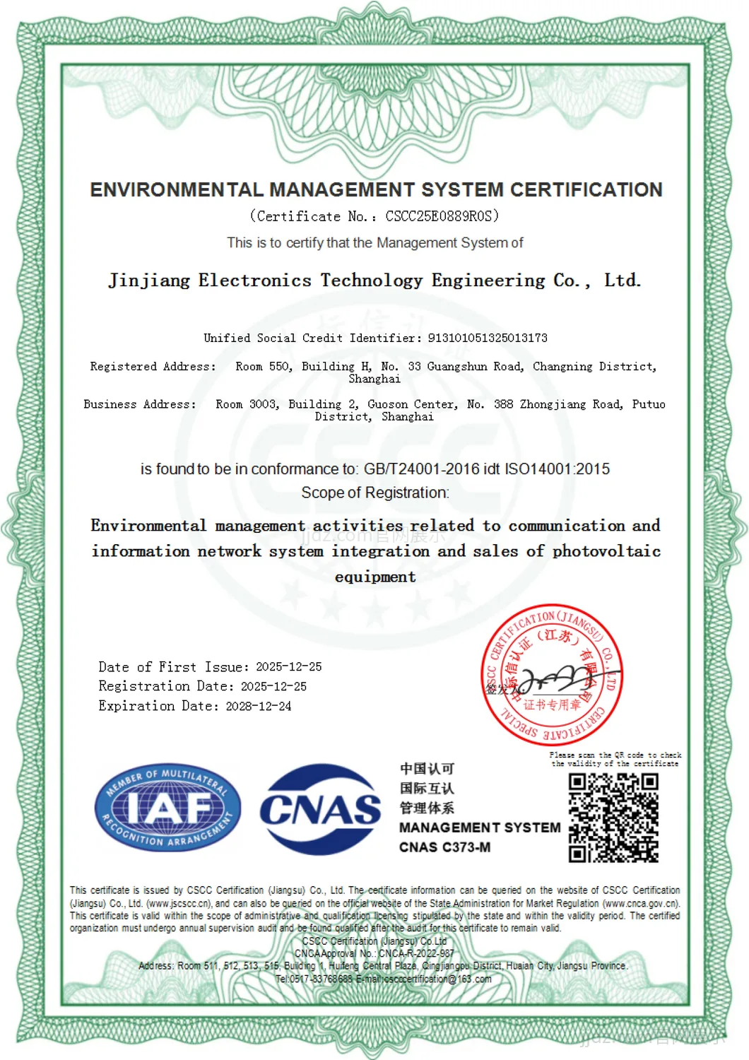 Environmental management system certification