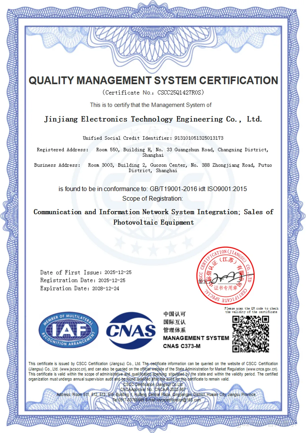 Quality management system certification